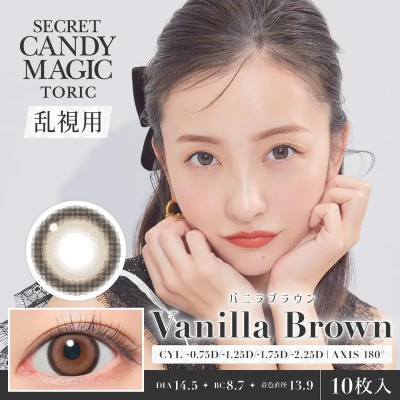 Candy Magic Secret TORIC散光 1Day – Vanilla Brown 日拋 10片裝